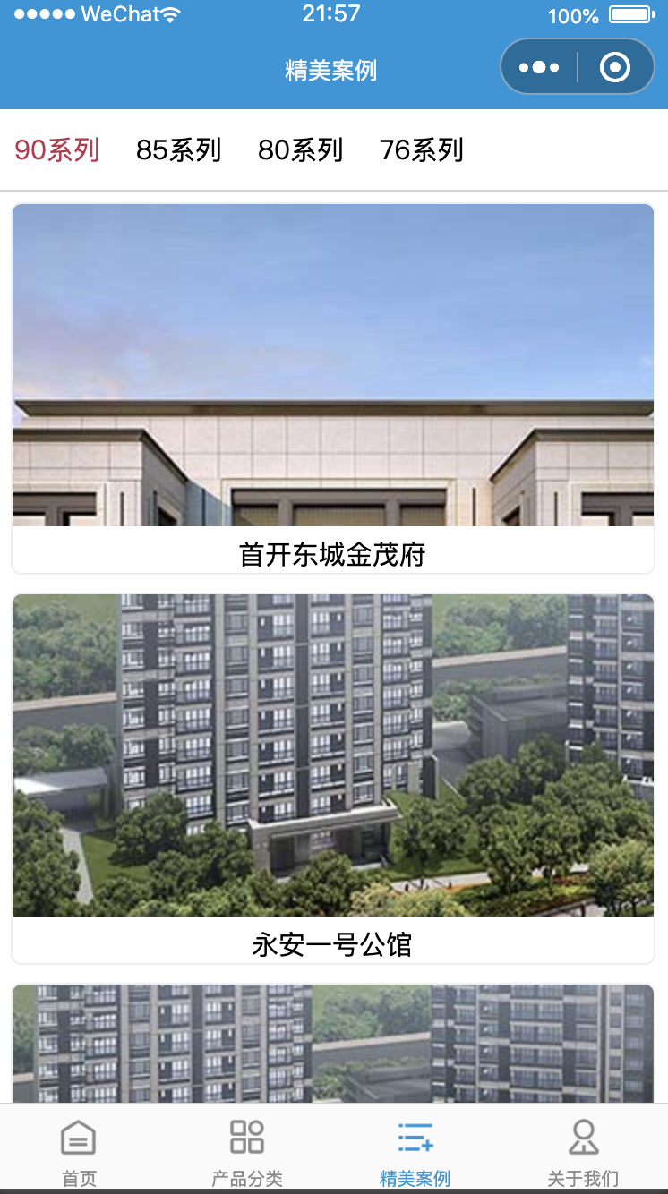 案例3.png